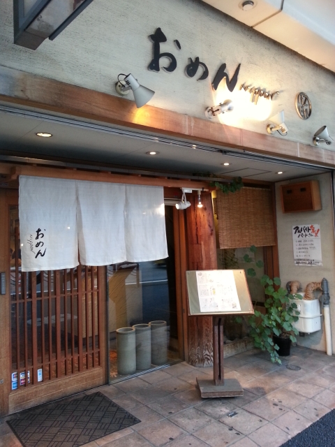 名代おめん四条先斗町店