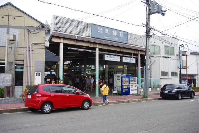 出町柳駅