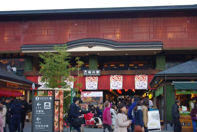 嵐山駅