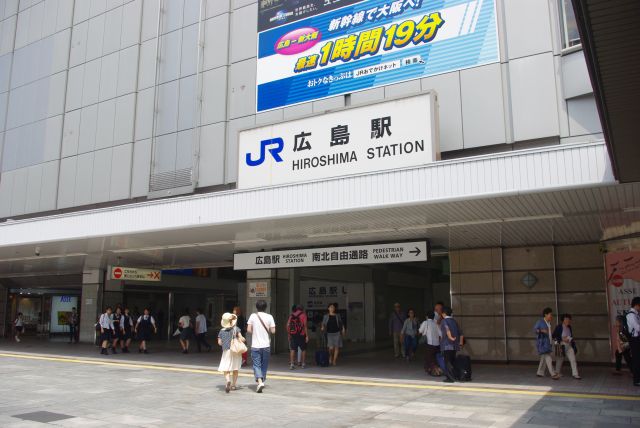 広島駅