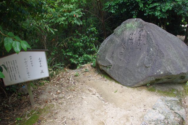 文学のこみち・正岡子規