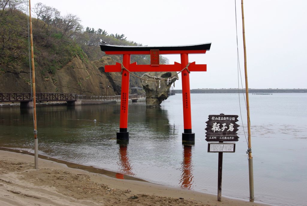 かもめ島・瓶子岩と鳥居