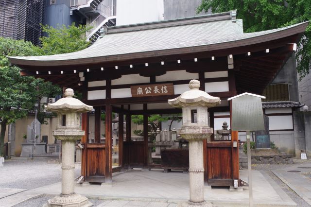 本能寺・信長公廟