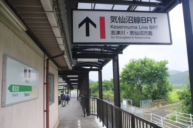 柳津駅でBRTに乗り換え