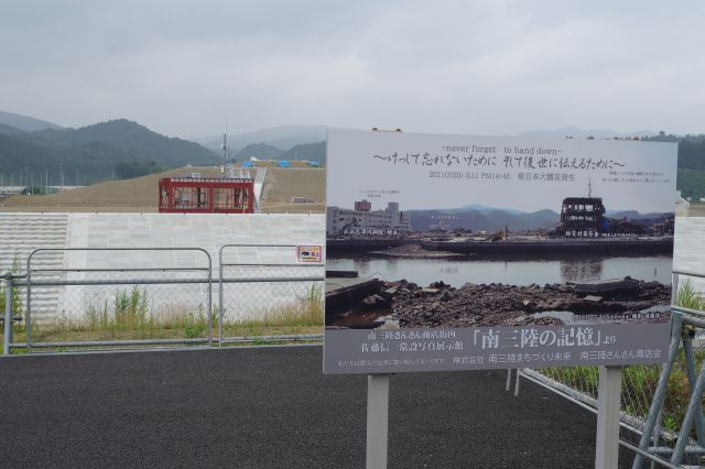 南三陸さんさん商店街からの旧防災対策庁舎