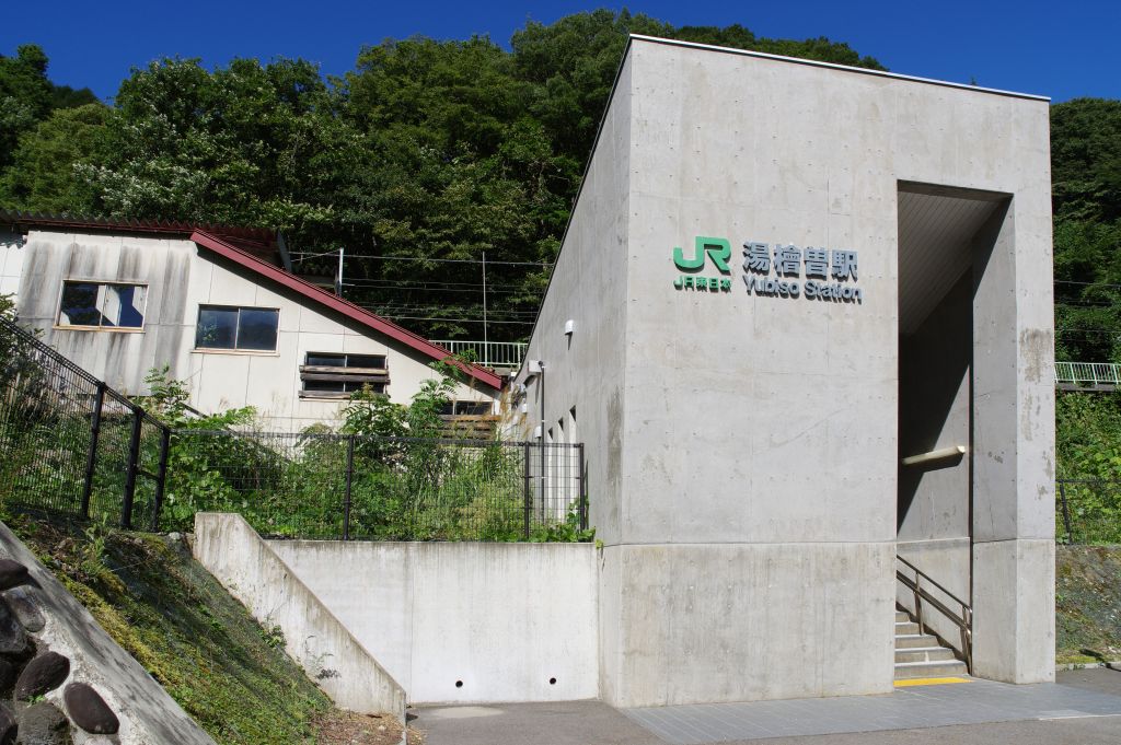 湯檜曽駅の駅舎