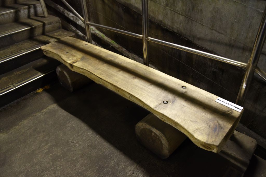 土合駅下りホームの階段の椅子