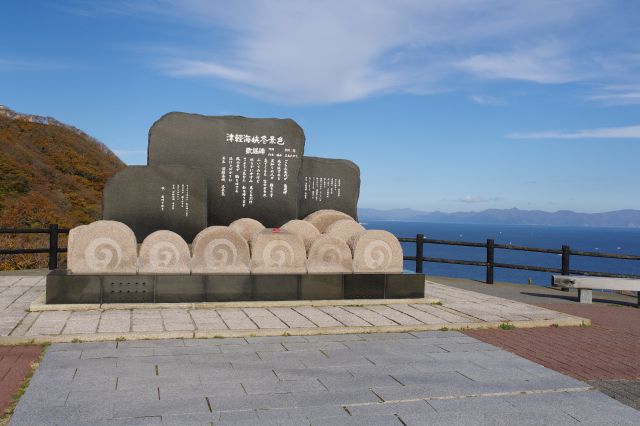 津軽海峡冬景色歌碑