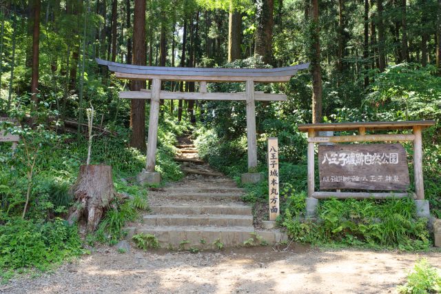 八王子城跡・要害地区入口