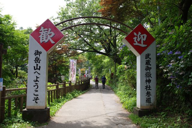 御岳山駅から参道へ