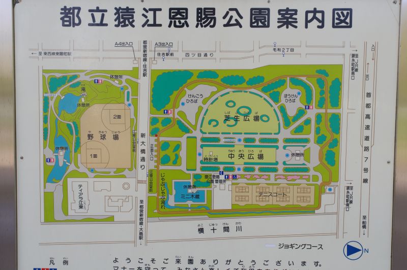 猿江恩賜公園