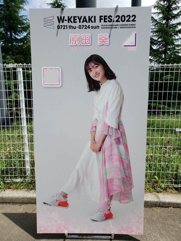 W-KEYAKI FES.2022パネル・原田葵