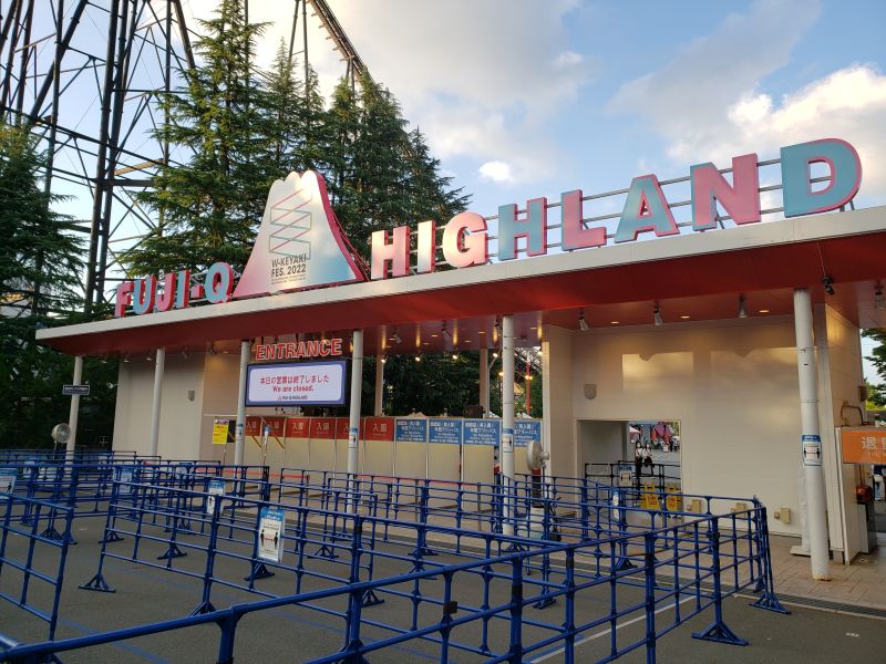 富士急ハイランド・第1入園口
