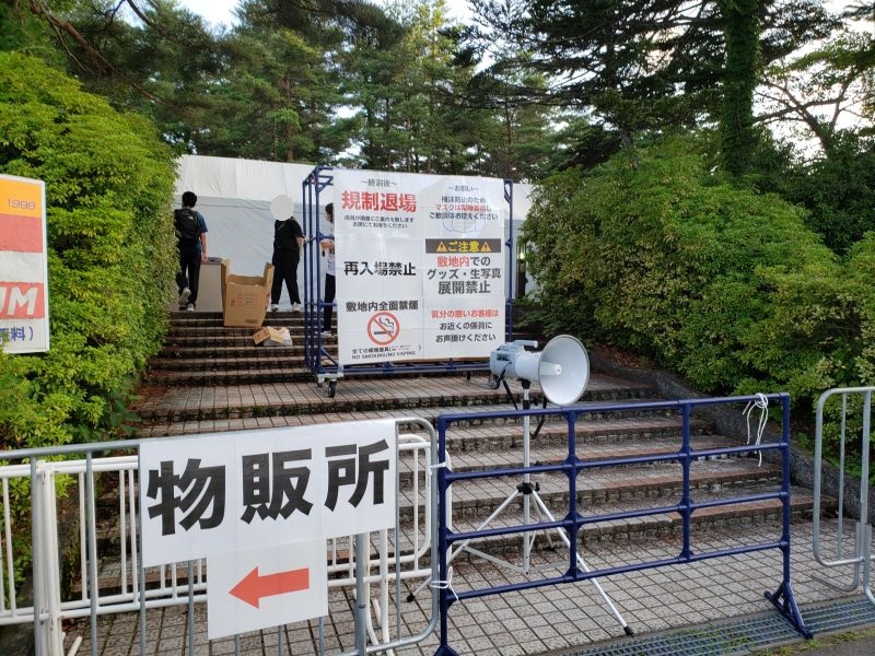 コニファーフォレスト会場前・閉鎖中