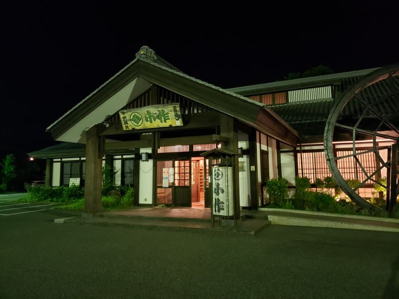 甲州ほうとう小作 河口湖店・店舗前