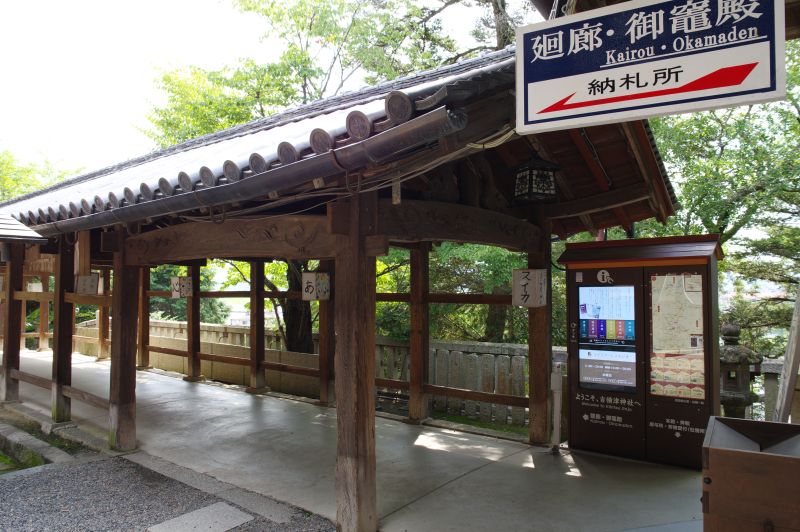 吉備津神社・廻廊入口