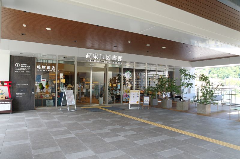 高梁市図書館