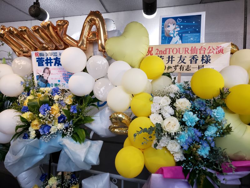 櫻坂46全国ツアー2022・宮城公演・祝花