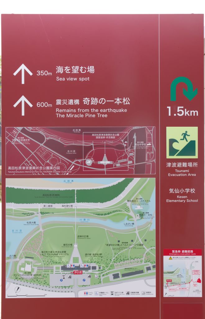 東日本大震災津波伝承館周辺の案内図