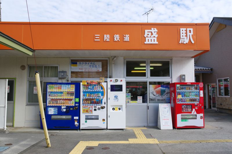 三陸鉄道・盛駅