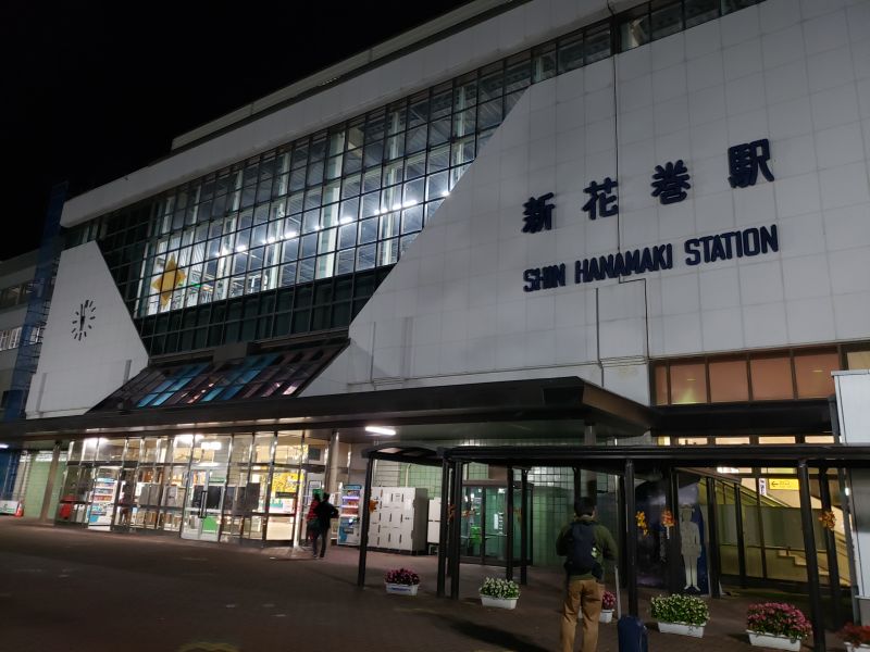 東北新幹線・新花巻駅