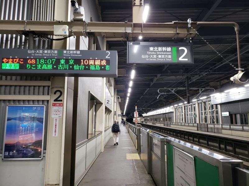 東北新幹線・新花巻駅