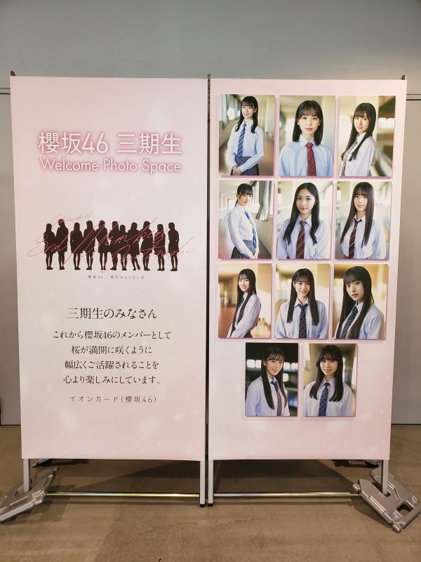 イオンカードさんのパネル展とメッセージ