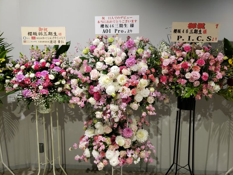 ぴあアリーナMM・祝花
