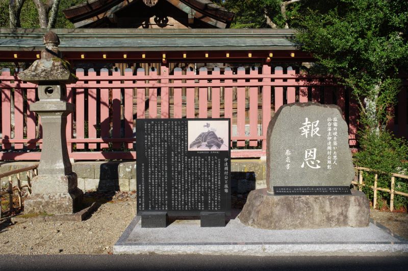 鹽竈神社