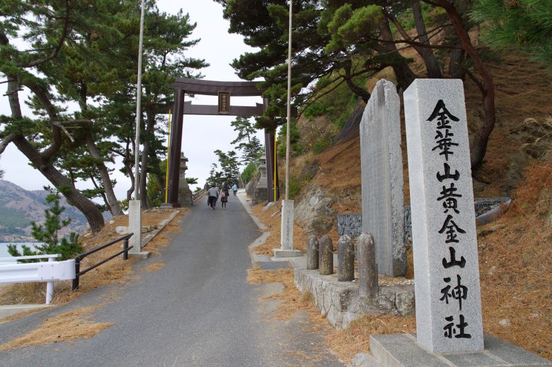 金華山黄金山神社へ