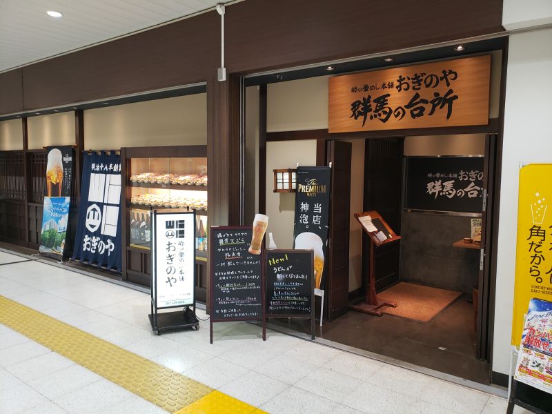 高崎駅・昼食