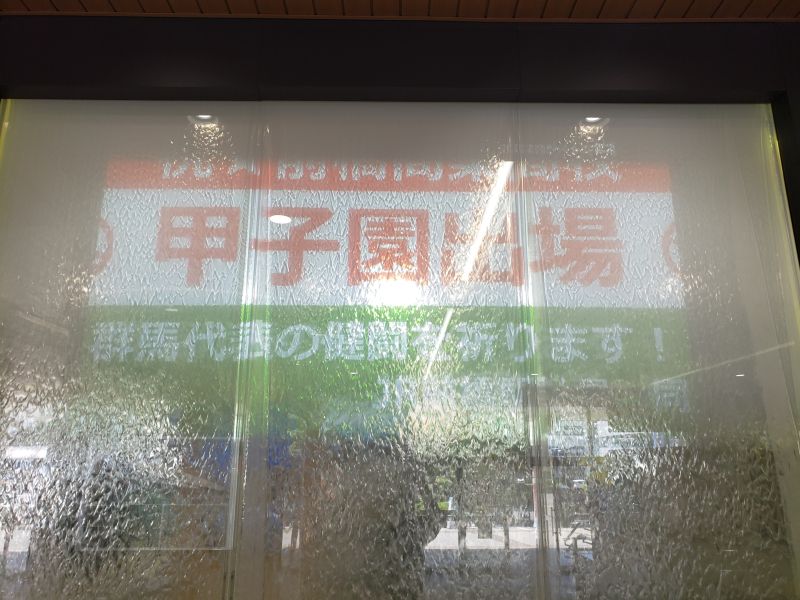 両毛線・前橋駅