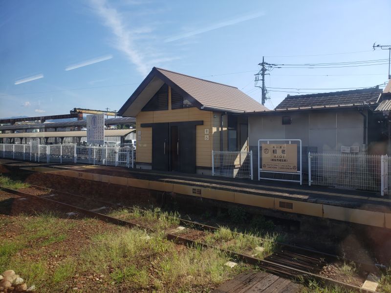 わたらせ渓谷鐵道・相老駅