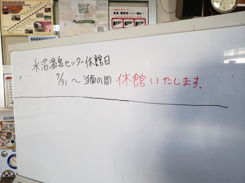 わたらせ渓谷鐵道・大間々駅