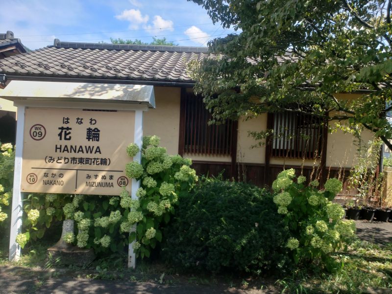 わたらせ渓谷鐵道・神戸～桐生