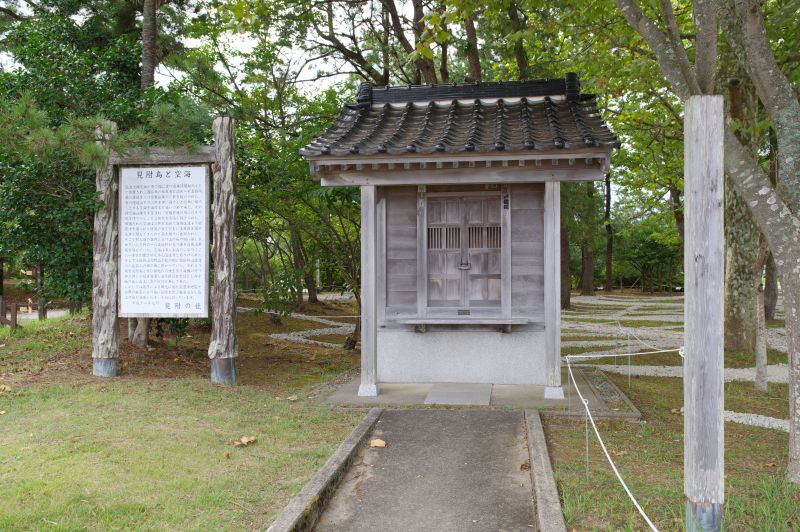 見附島