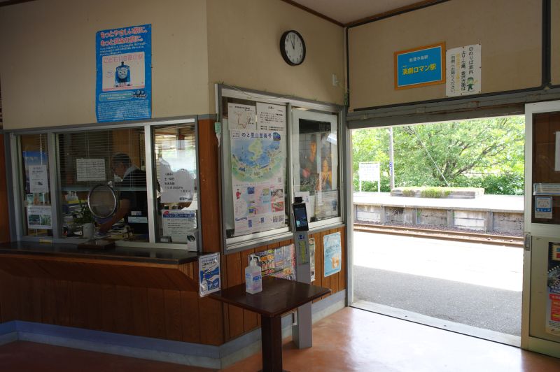 能登中島駅