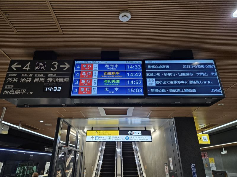 相鉄・東急新横浜駅