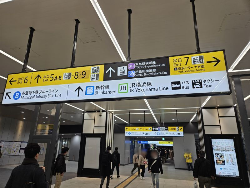 相鉄・東急新横浜駅