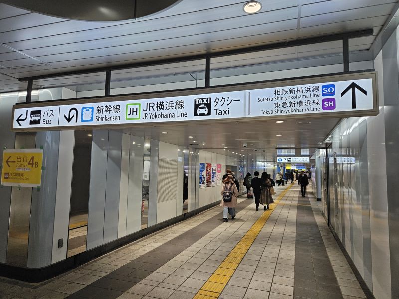 相鉄・東急新横浜駅