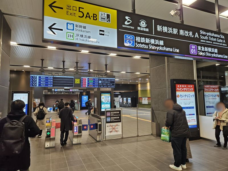 相鉄・東急新横浜駅