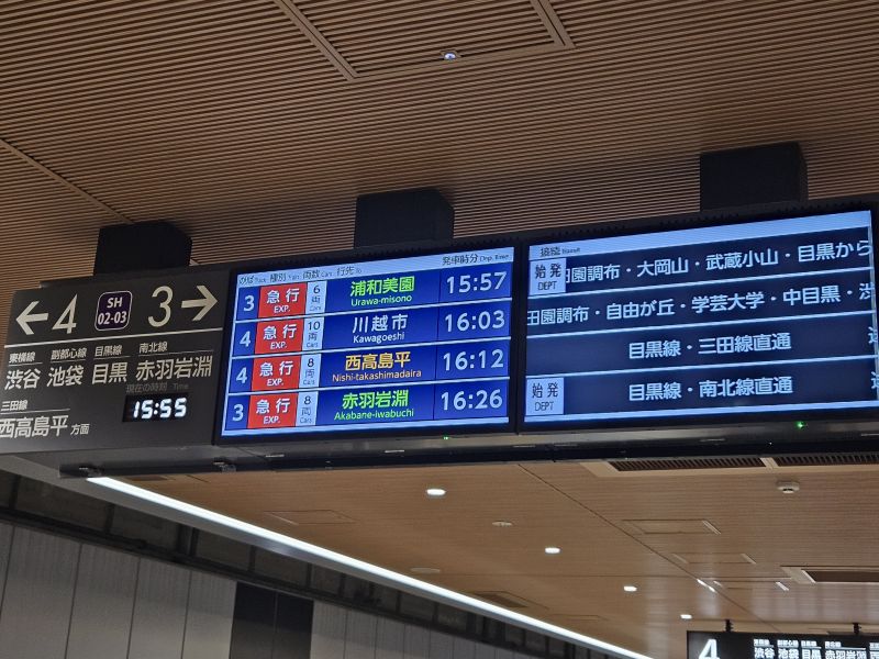 相鉄・東急新横浜駅