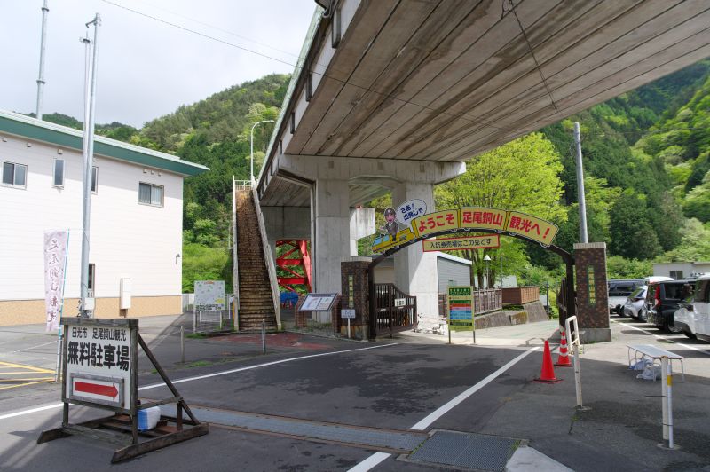 通洞大橋・通洞公園