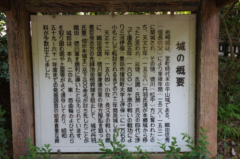 岩崎城