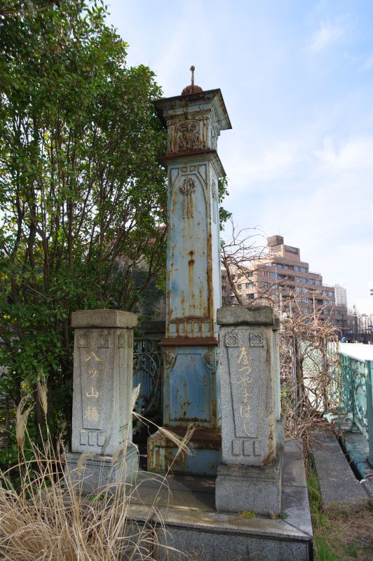 八ツ山橋