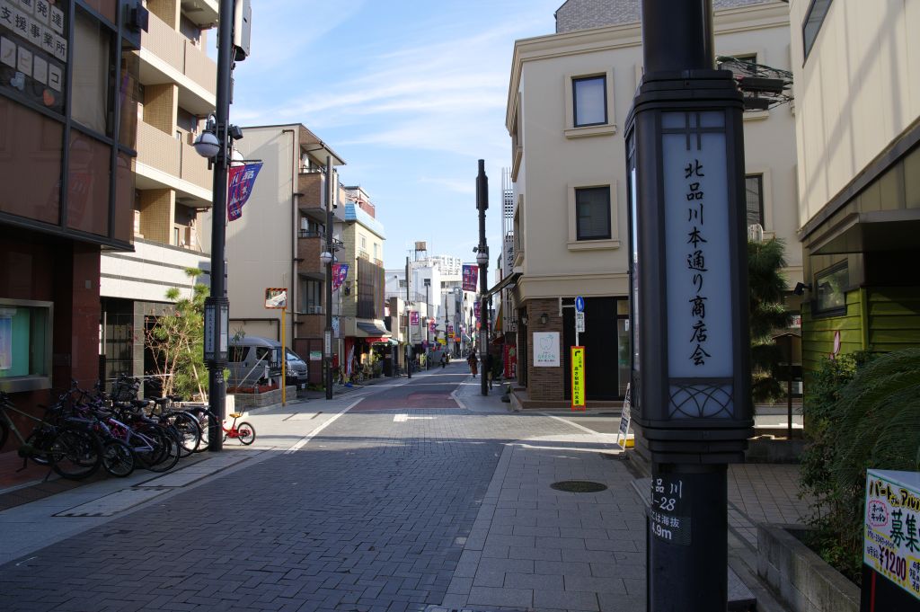 旧東海道・台場横丁付近