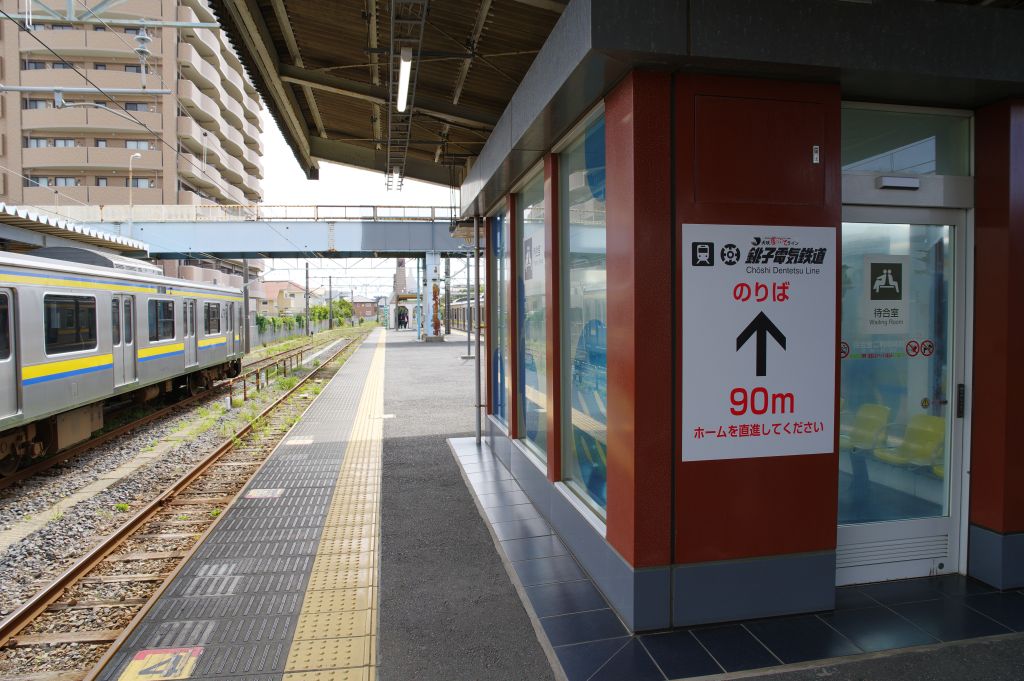 JR銚子駅・2番線、銚子電鉄ホームの誘導表示