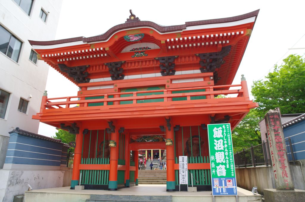 飯沼観音・仁王門