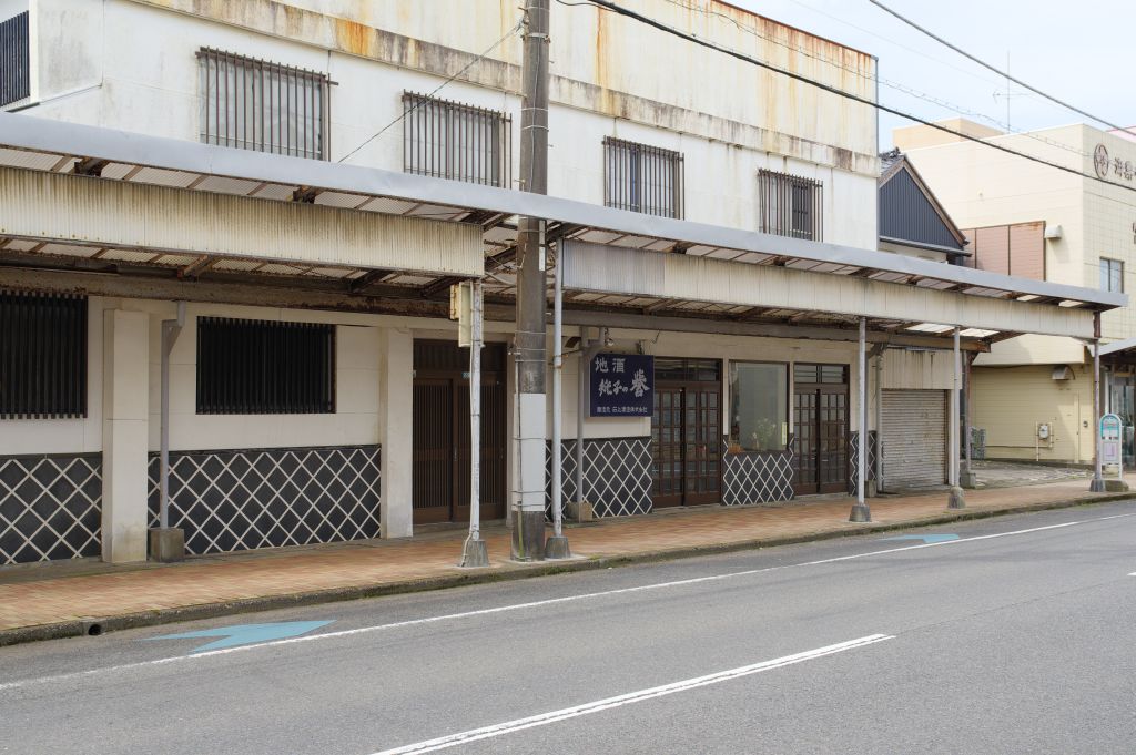 飯沼観音北側の通り・地酒のお店