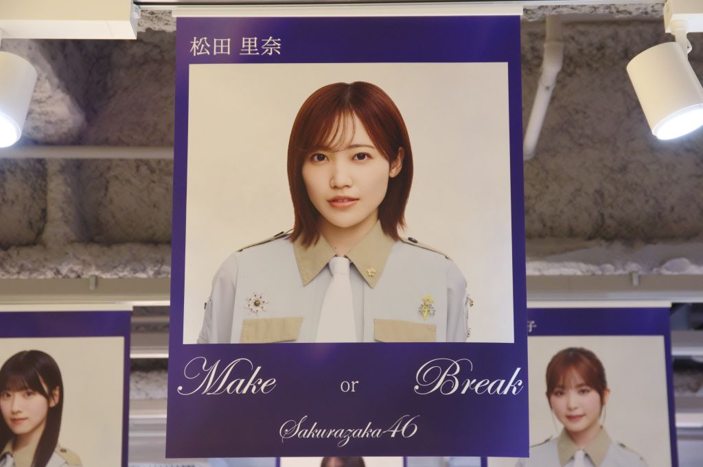 松田里奈（櫻坂46）・シブツタパネル展より